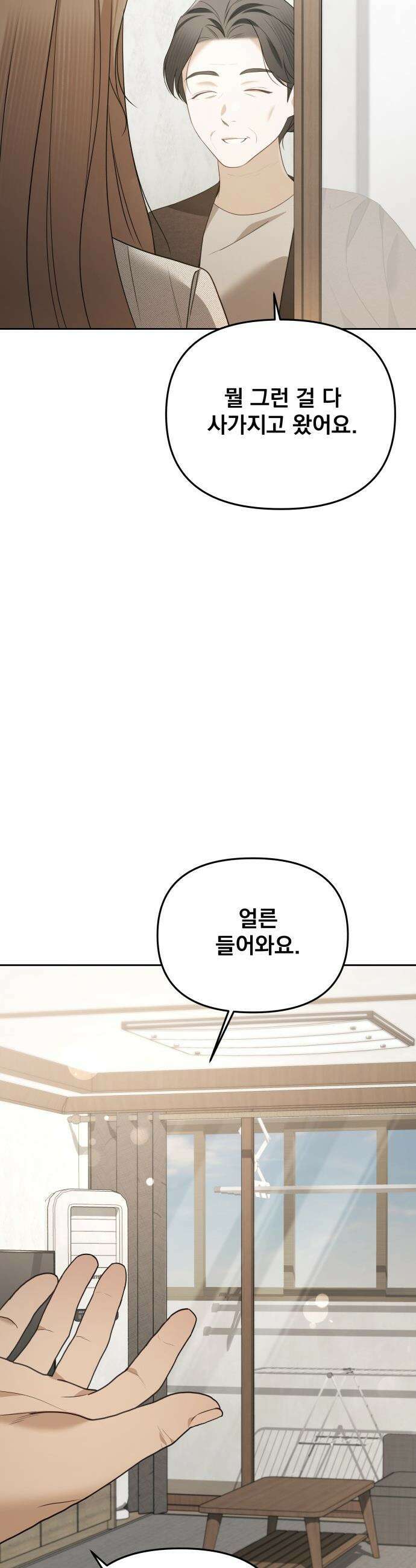 차라리 빌런으로 살겠다 - 15화 : 어머니가 걱정하시는 건 6