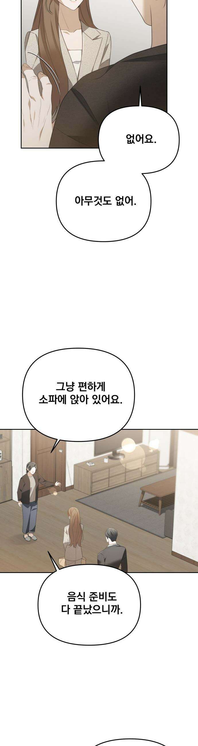 차라리 빌런으로 살겠다 - 15화 : 어머니가 걱정하시는 건 8