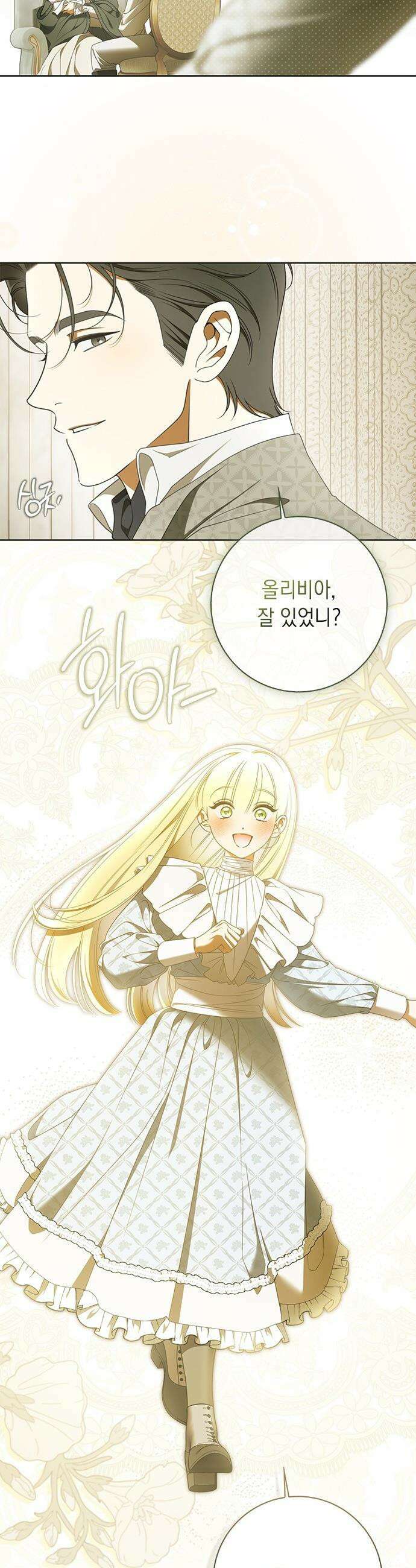 미스 펜들턴 - 47화 5