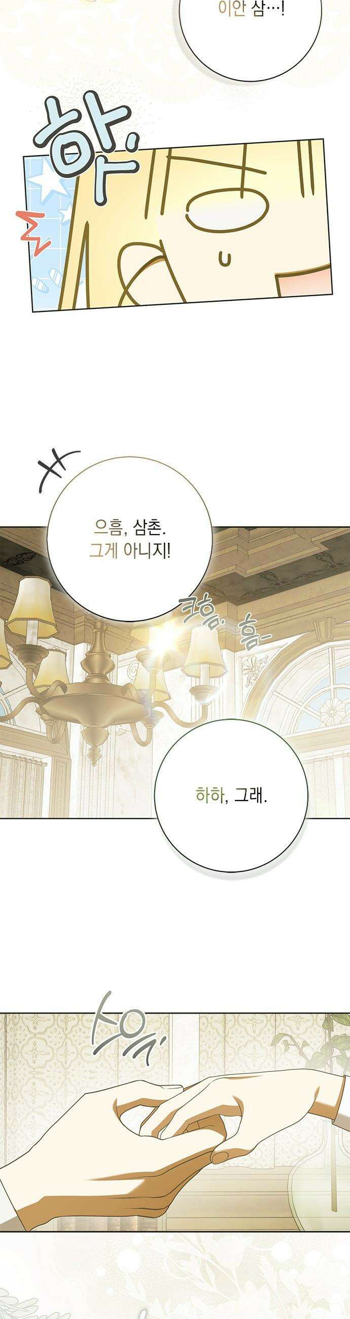 미스 펜들턴 - 47화 6