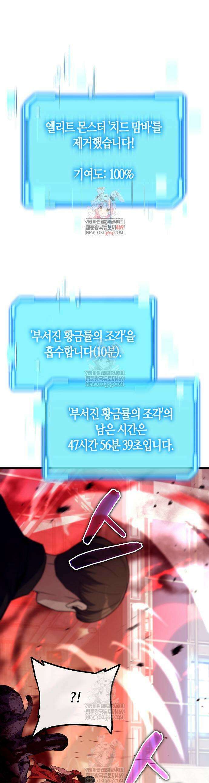 히든 특성 13개 들고 시작한다 11화 1