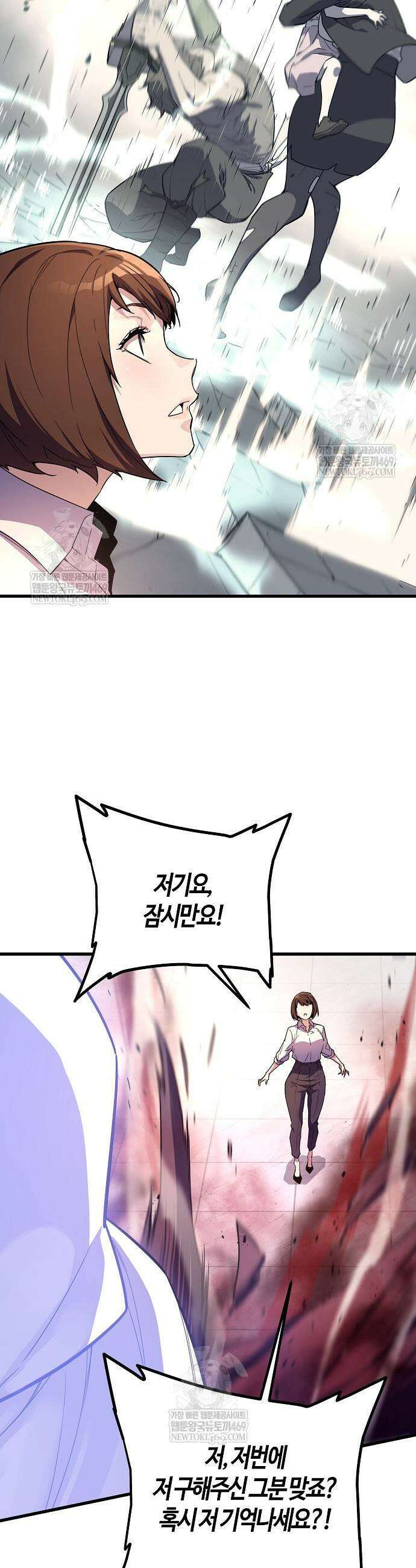 히든 특성 13개 들고 시작한다 11화 5