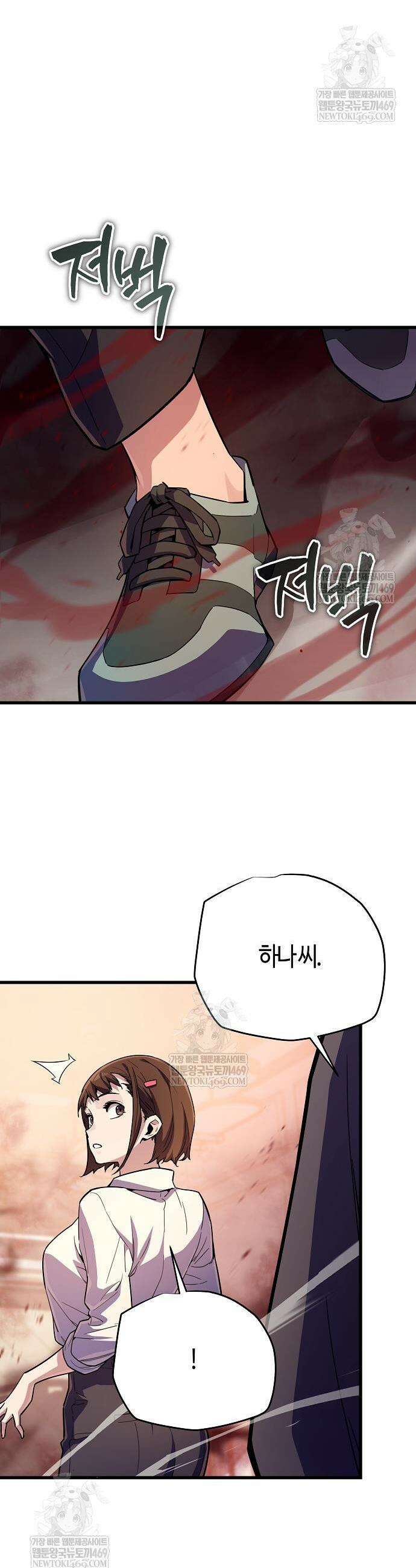 히든 특성 13개 들고 시작한다 11화 9