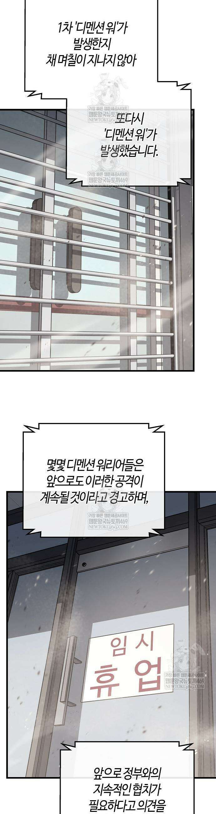 히든 특성 13개 들고 시작한다 11화 19