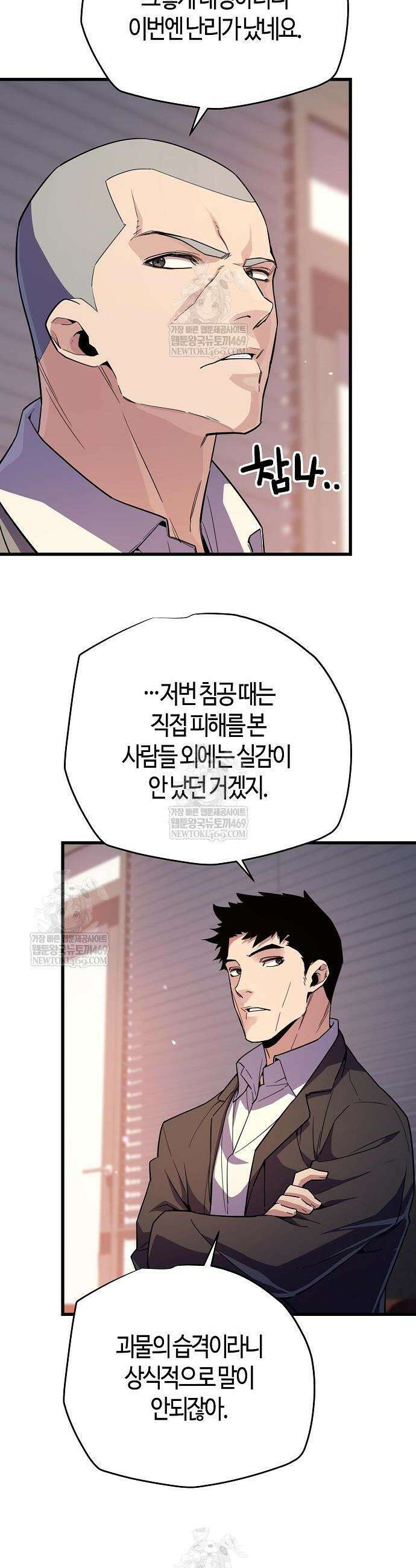 히든 특성 13개 들고 시작한다 11화 22