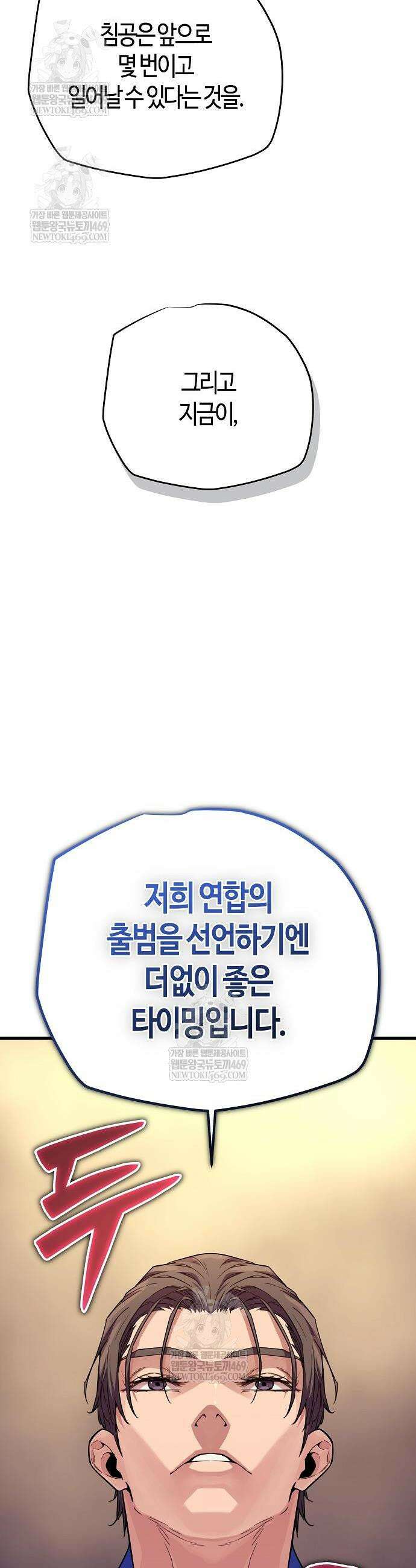 히든 특성 13개 들고 시작한다 11화 24