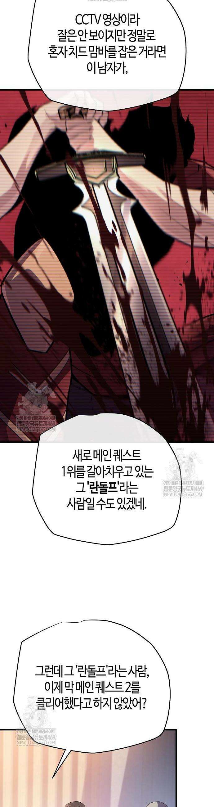 히든 특성 13개 들고 시작한다 11화 26
