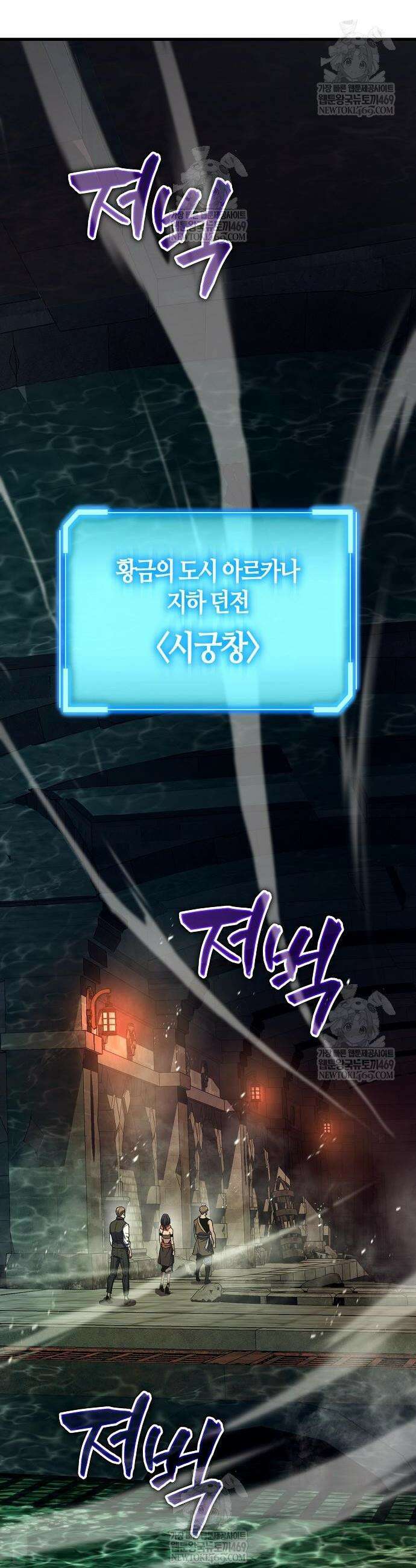 히든 특성 13개 들고 시작한다 11화 36