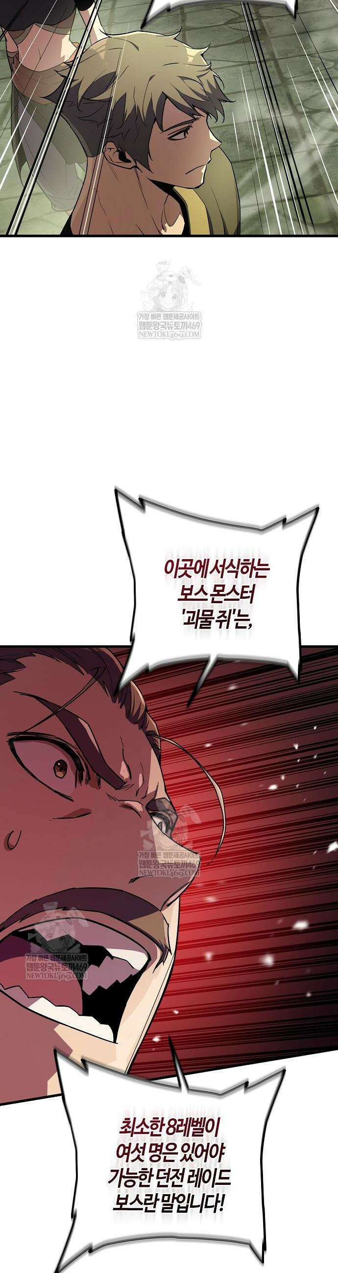 히든 특성 13개 들고 시작한다 11화 40
