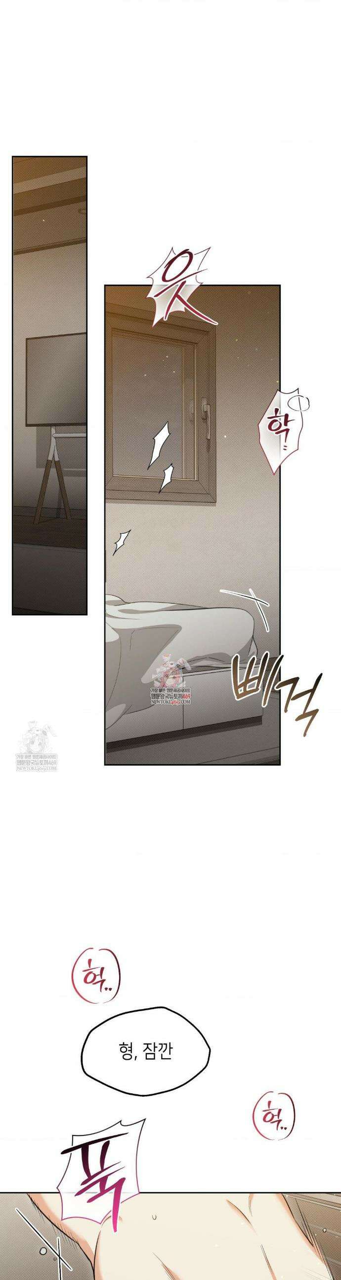 힛 미 하드 1화 1