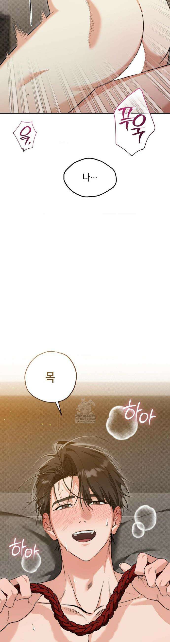 힛 미 하드 1화 2