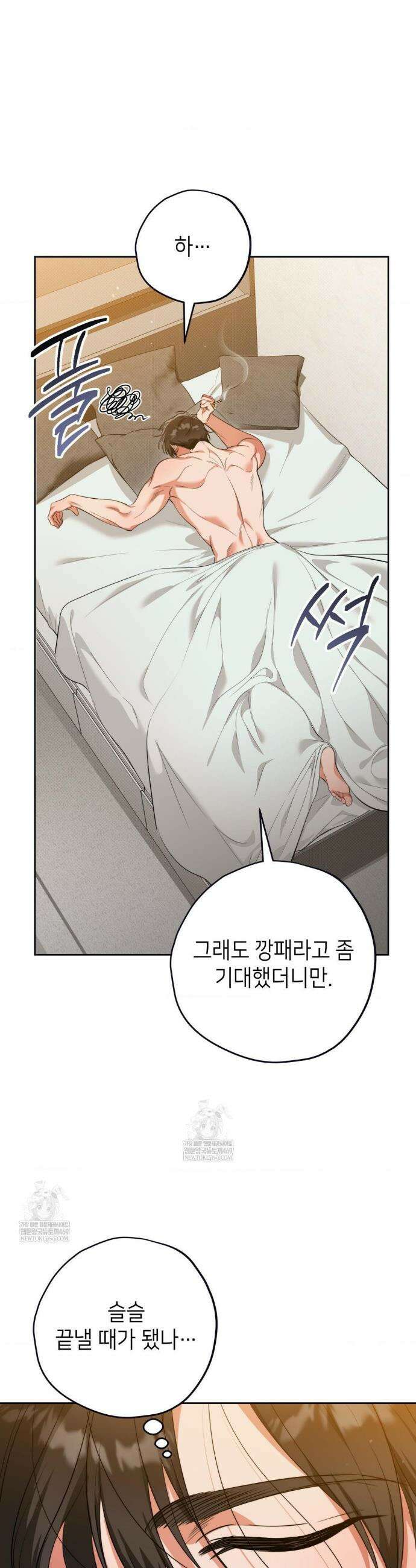 힛 미 하드 1화 8