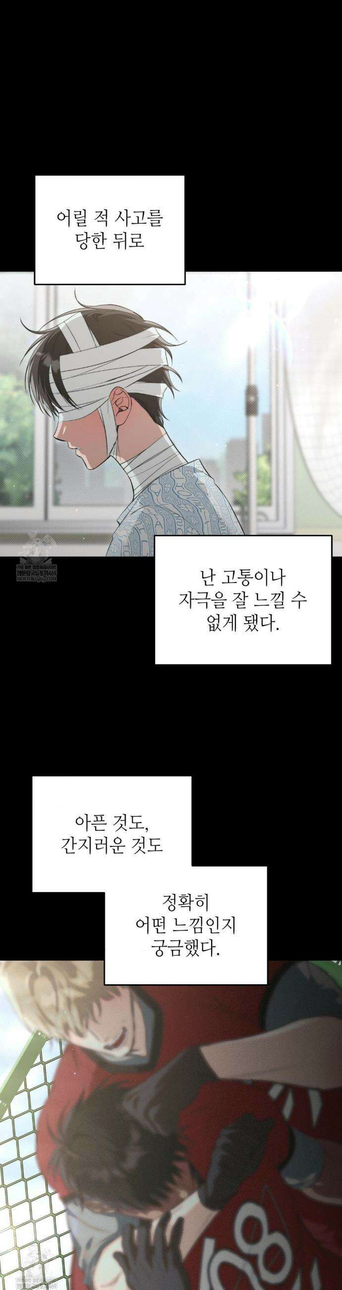 힛 미 하드 1화 10