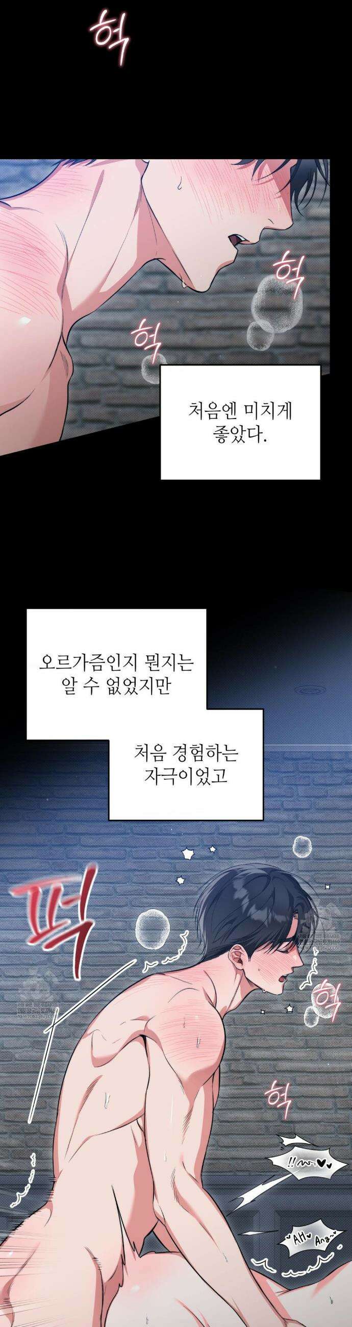 힛 미 하드 1화 13