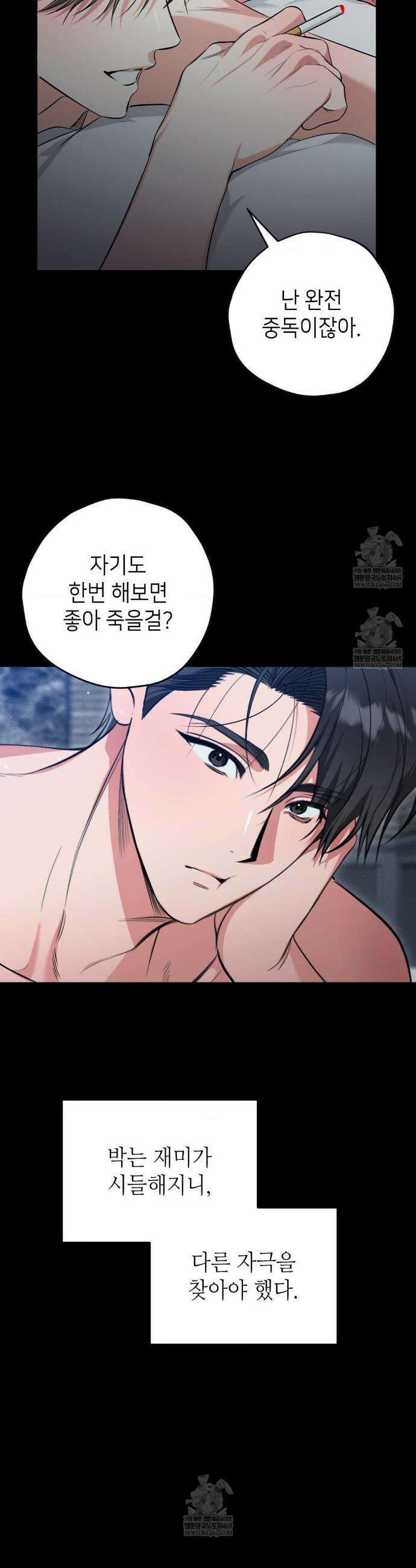 힛 미 하드 1화 15