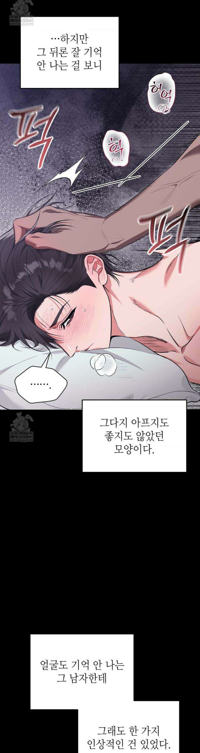 힛 미 하드 1화 17