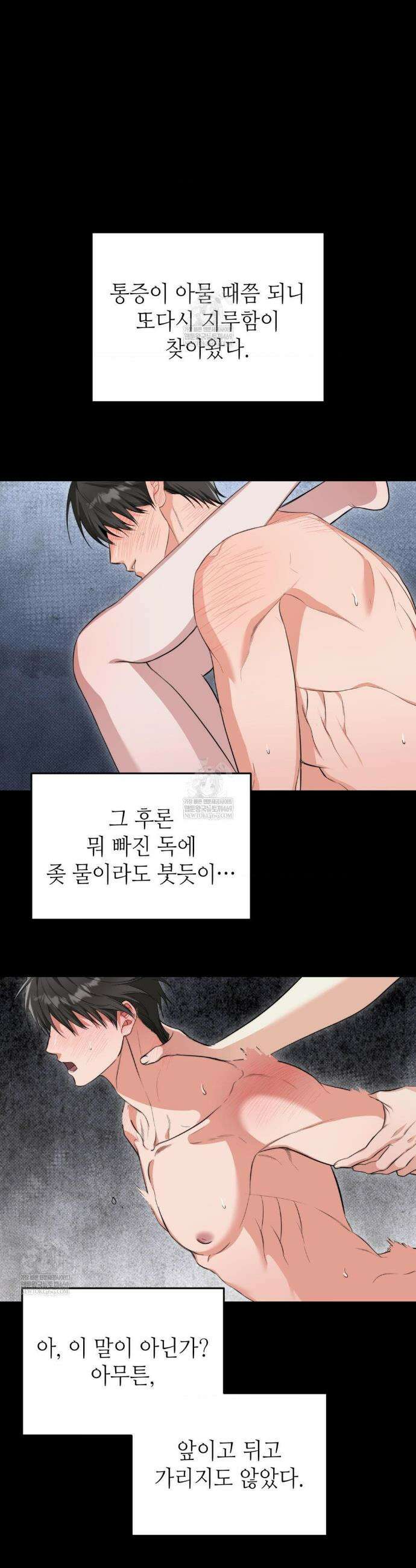 힛 미 하드 1화 24