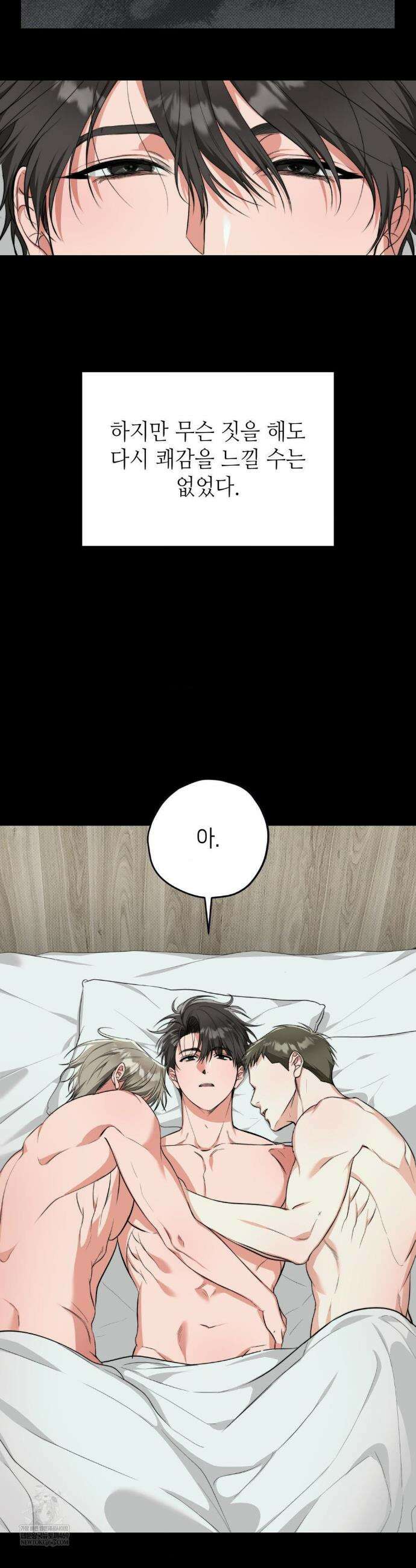 힛 미 하드 1화 26