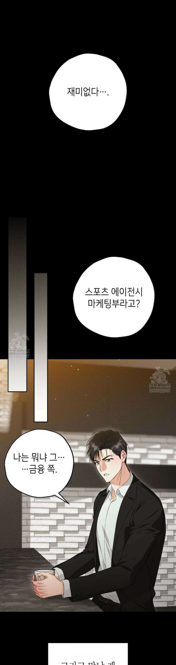 힛 미 하드 1화 27