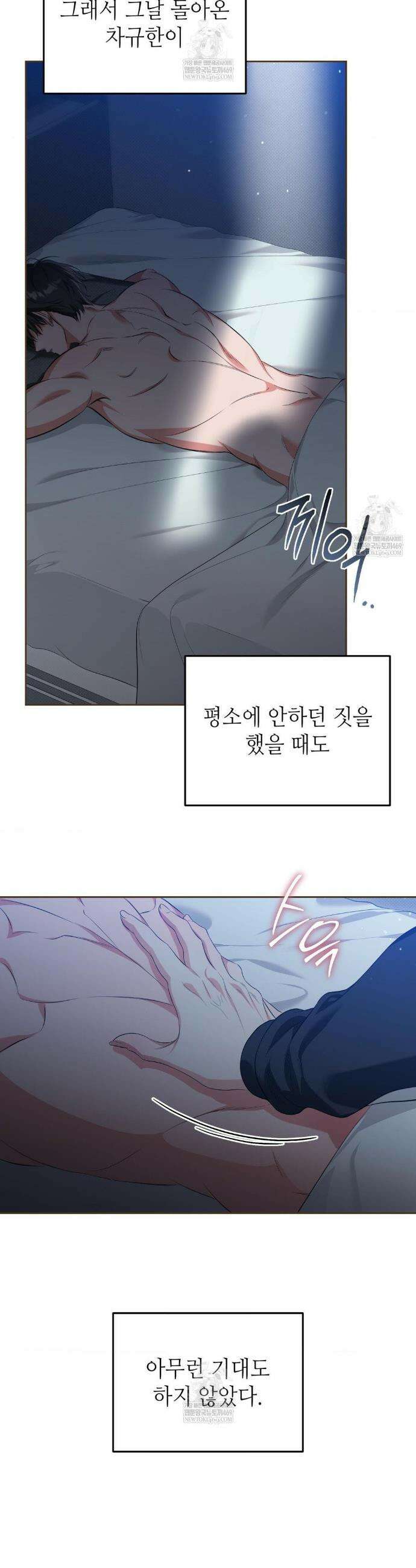 힛 미 하드 1화 30