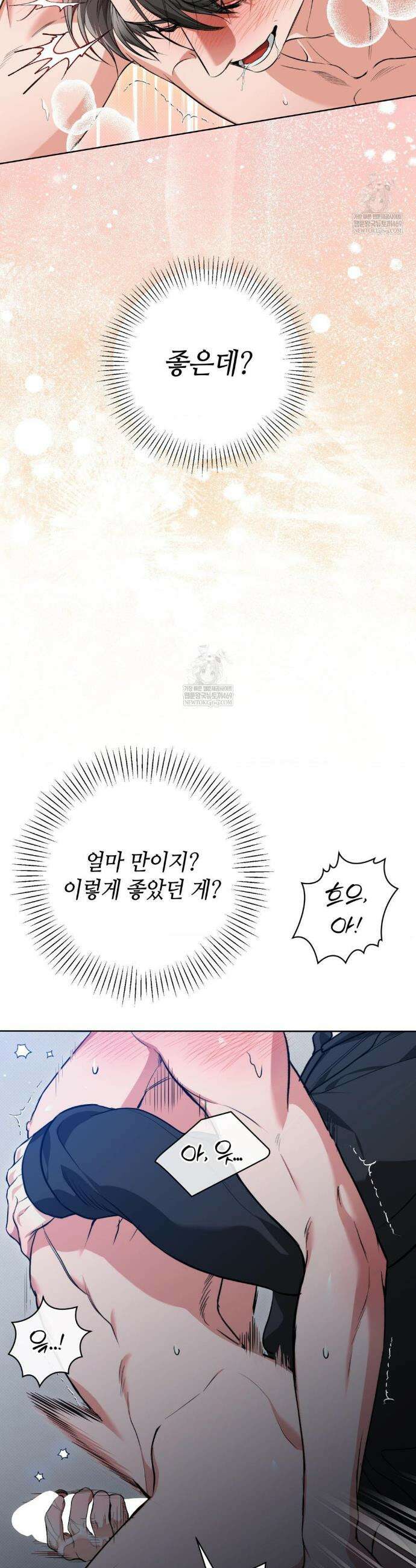 힛 미 하드 1화 39