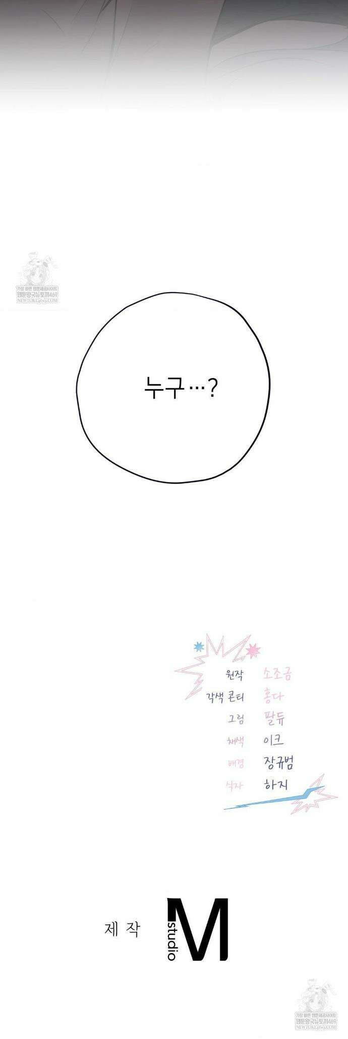 힛 미 하드 1화 45