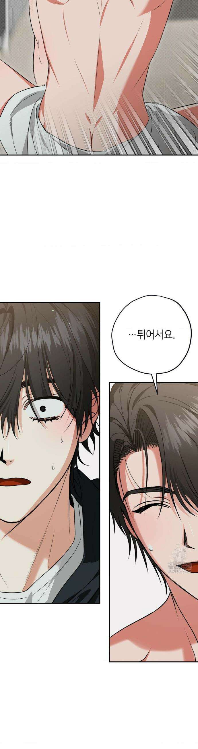 힛 미 하드 6화 3