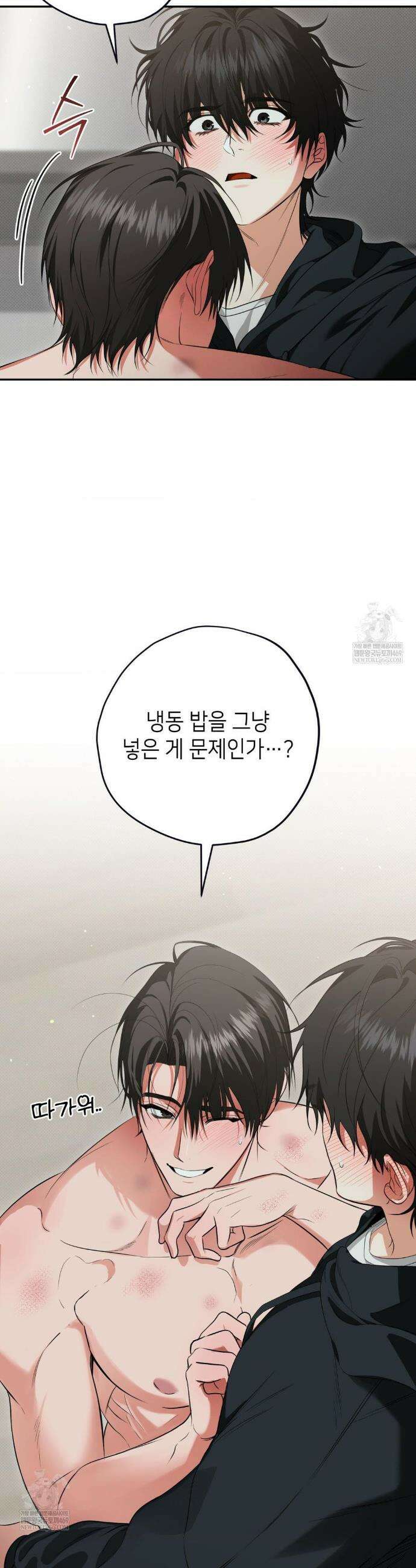 힛 미 하드 6화 5