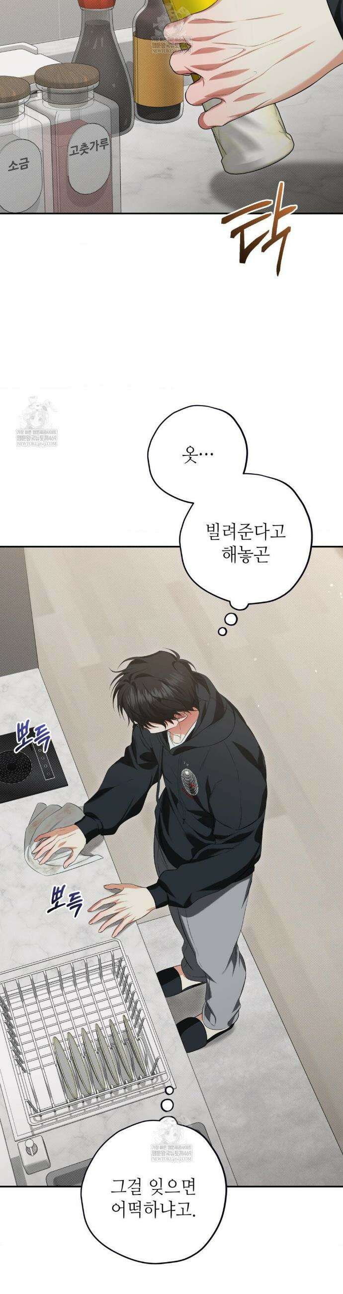 힛 미 하드 6화 9