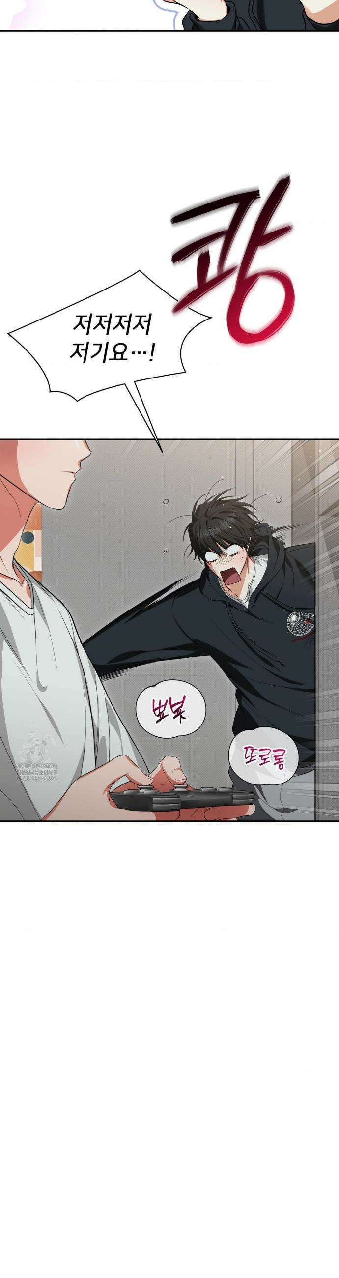 힛 미 하드 6화 12