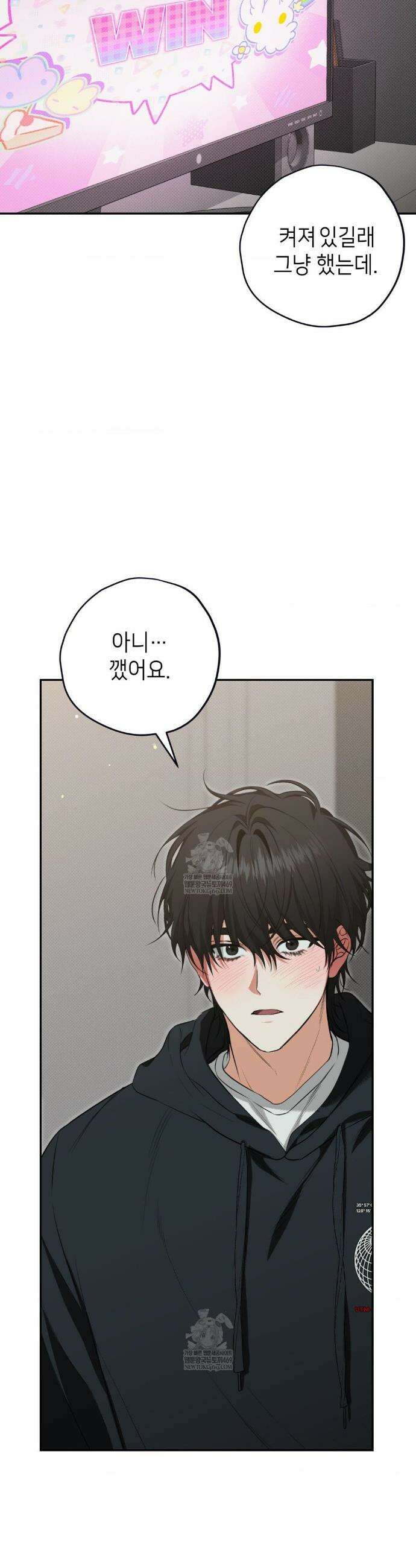 힛 미 하드 6화 14