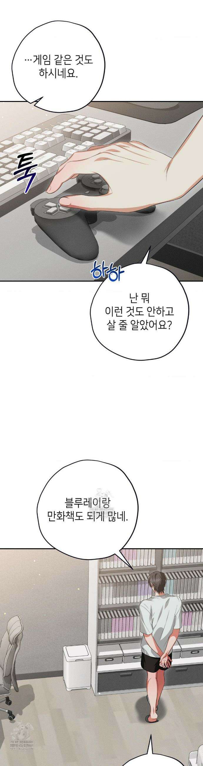 힛 미 하드 6화 15