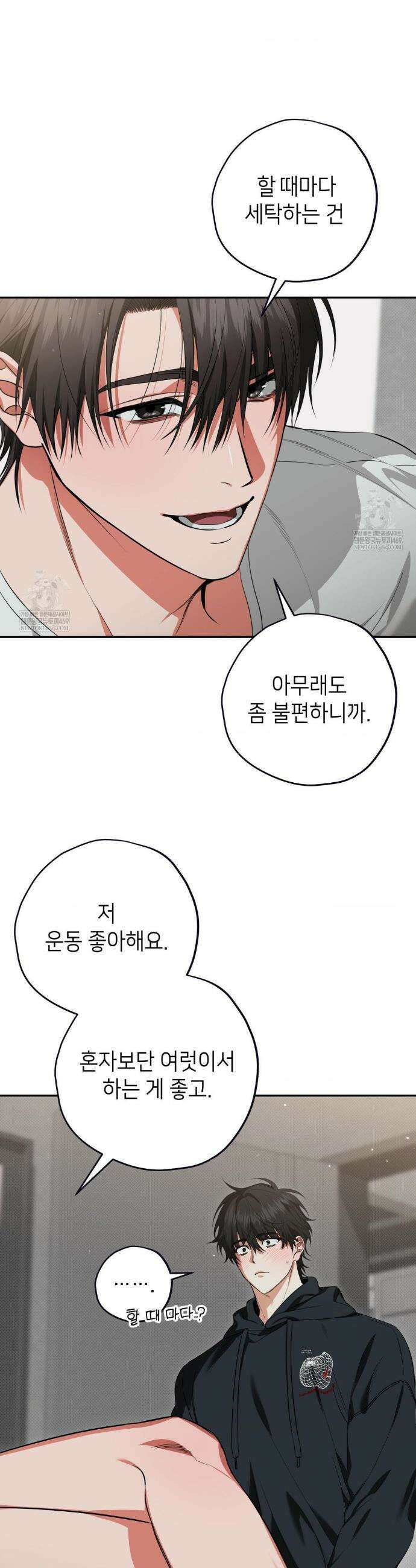 힛 미 하드 6화 20