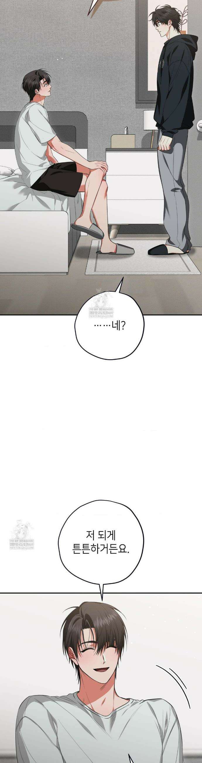 힛 미 하드 6화 23