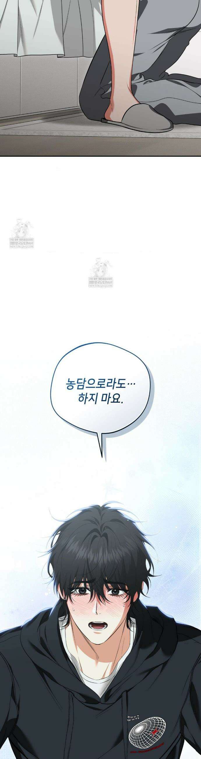 힛 미 하드 6화 25