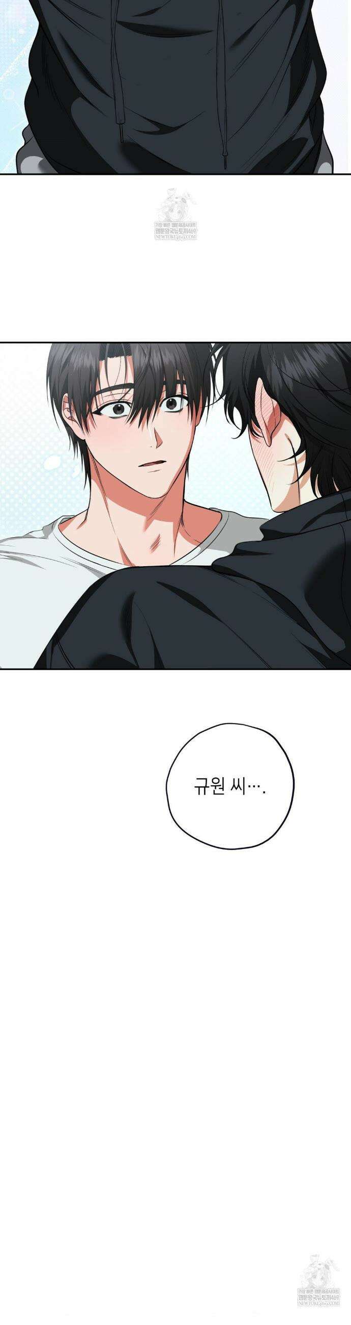 힛 미 하드 6화 26