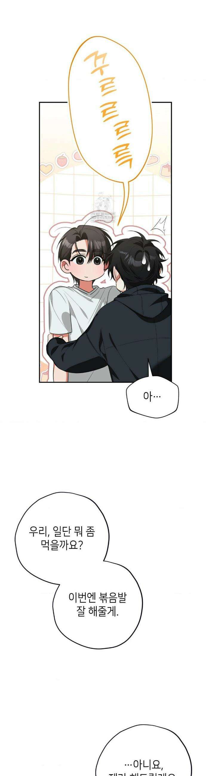 힛 미 하드 6화 27