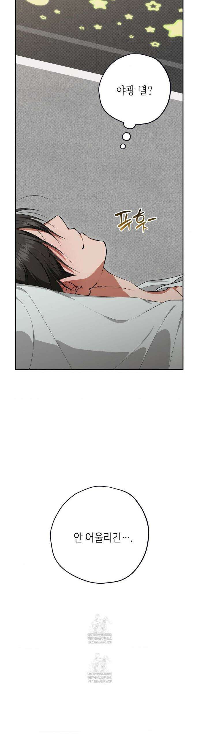힛 미 하드 6화 30