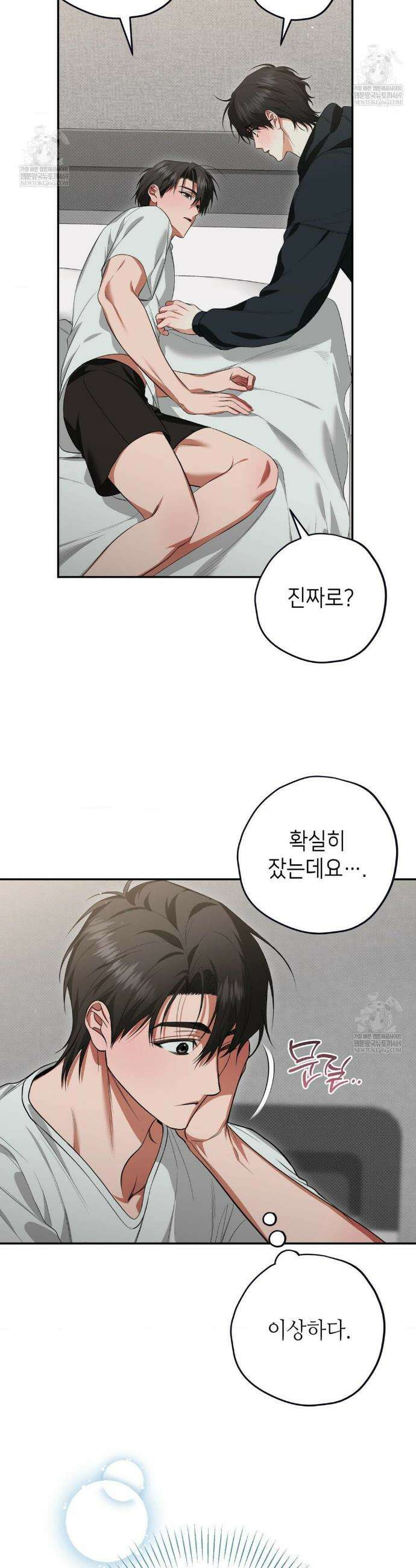 힛 미 하드 6화 33
