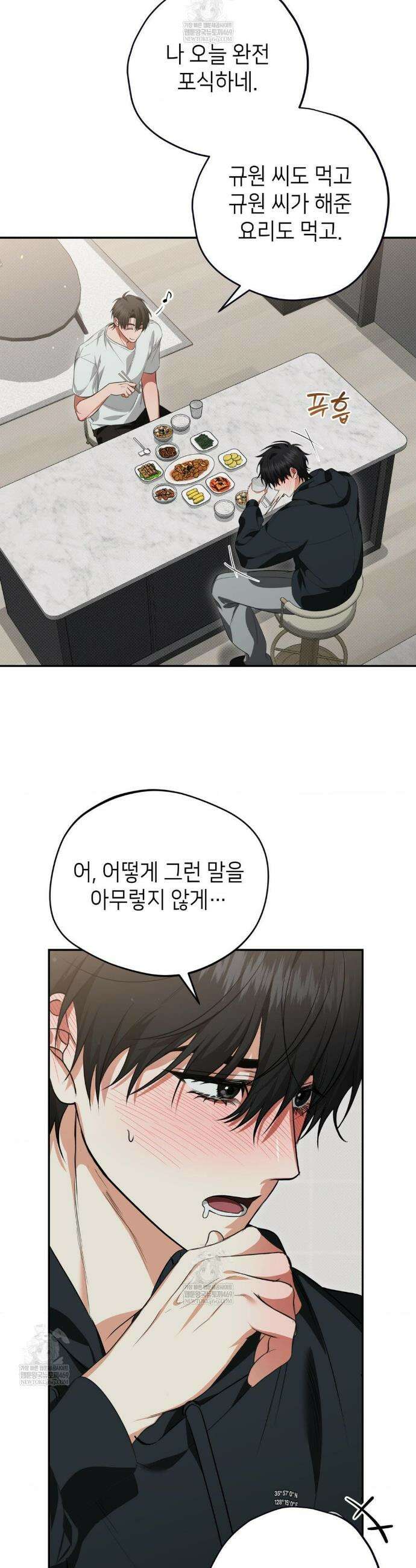 힛 미 하드 6화 35