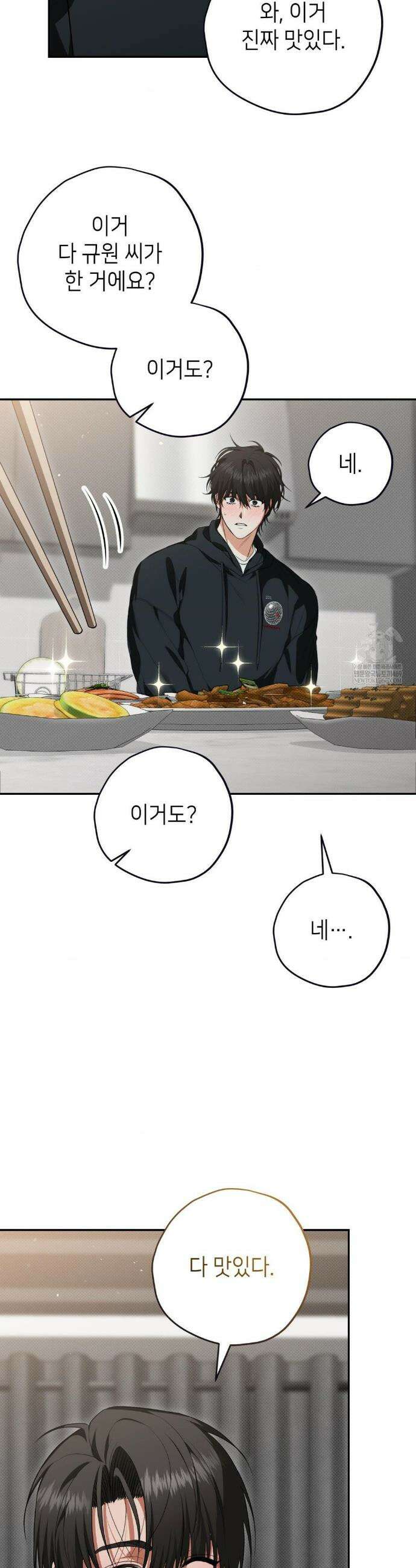 힛 미 하드 6화 36