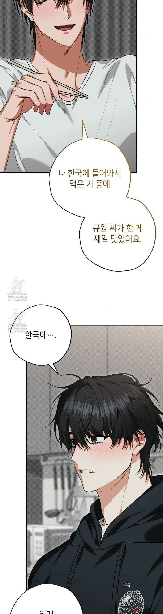 힛 미 하드 6화 37