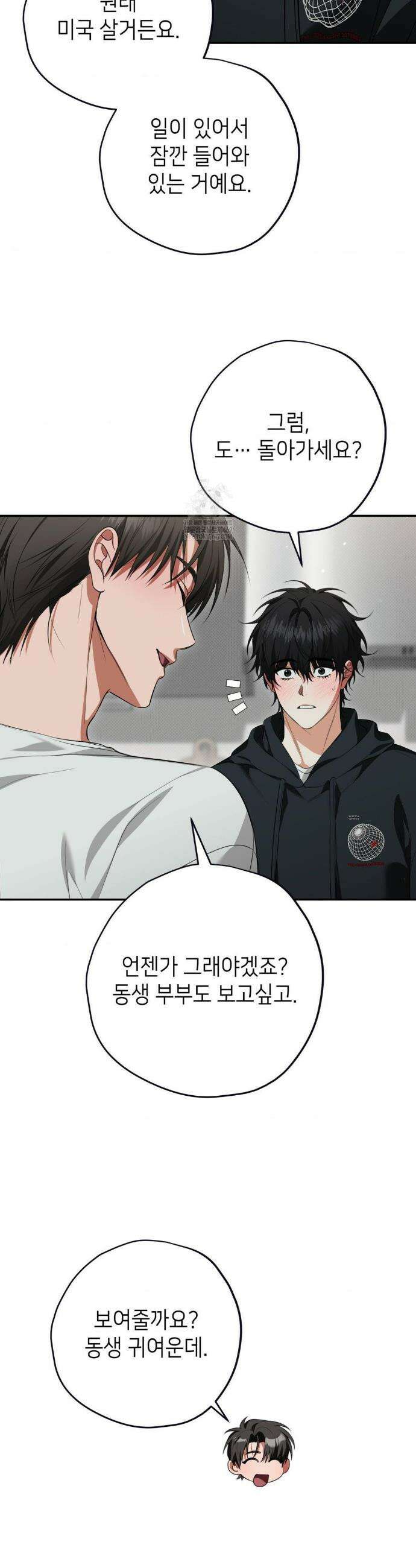 힛 미 하드 6화 38