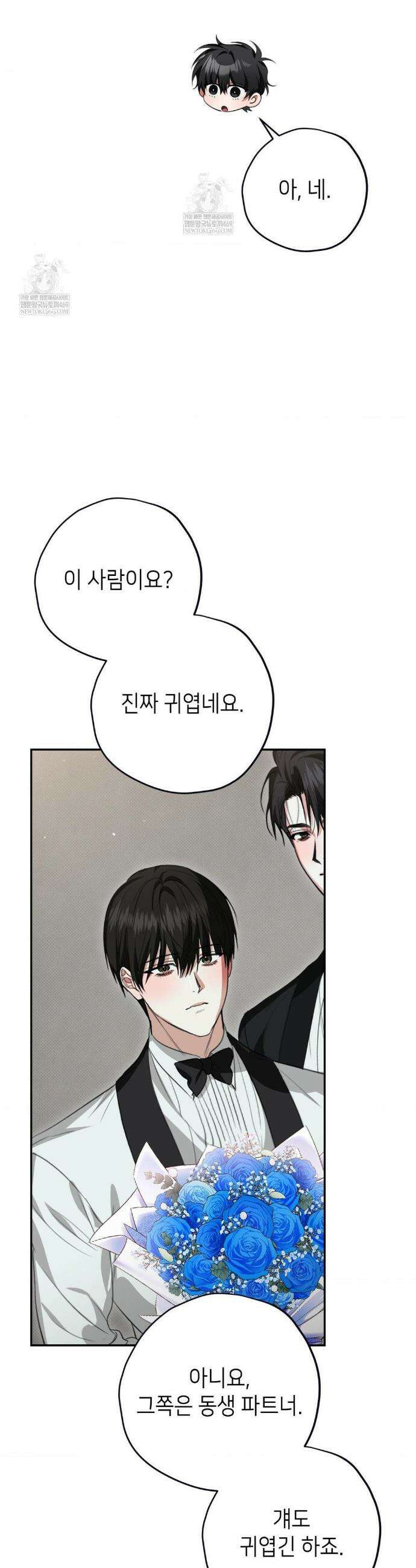 힛 미 하드 6화 39