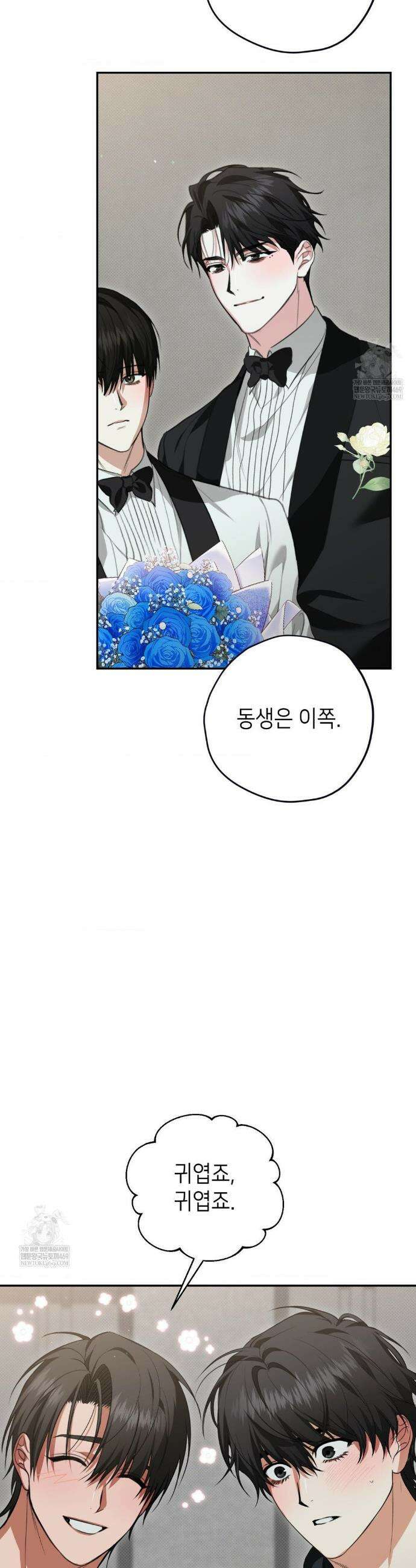 힛 미 하드 6화 40