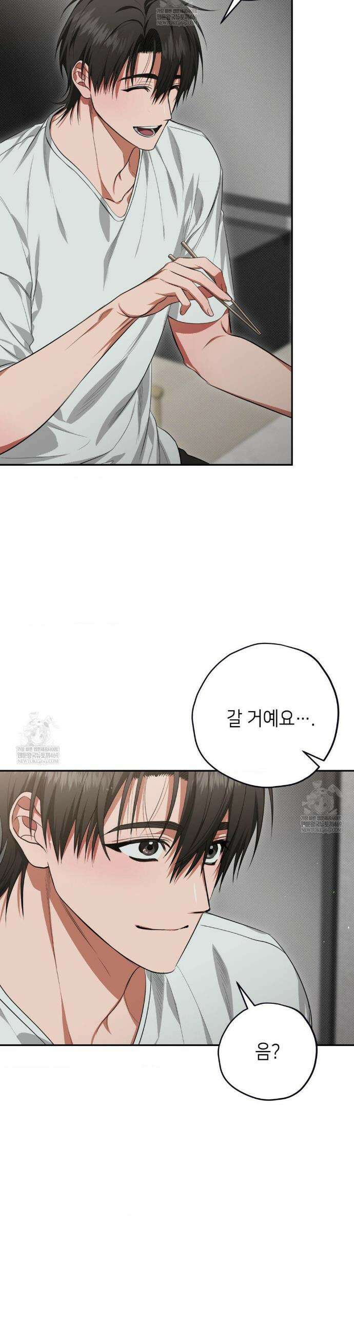 힛 미 하드 6화 43