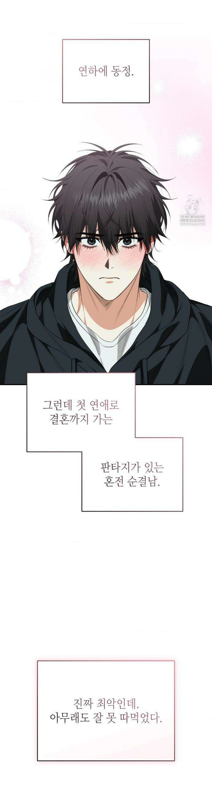 힛 미 하드 6화 45