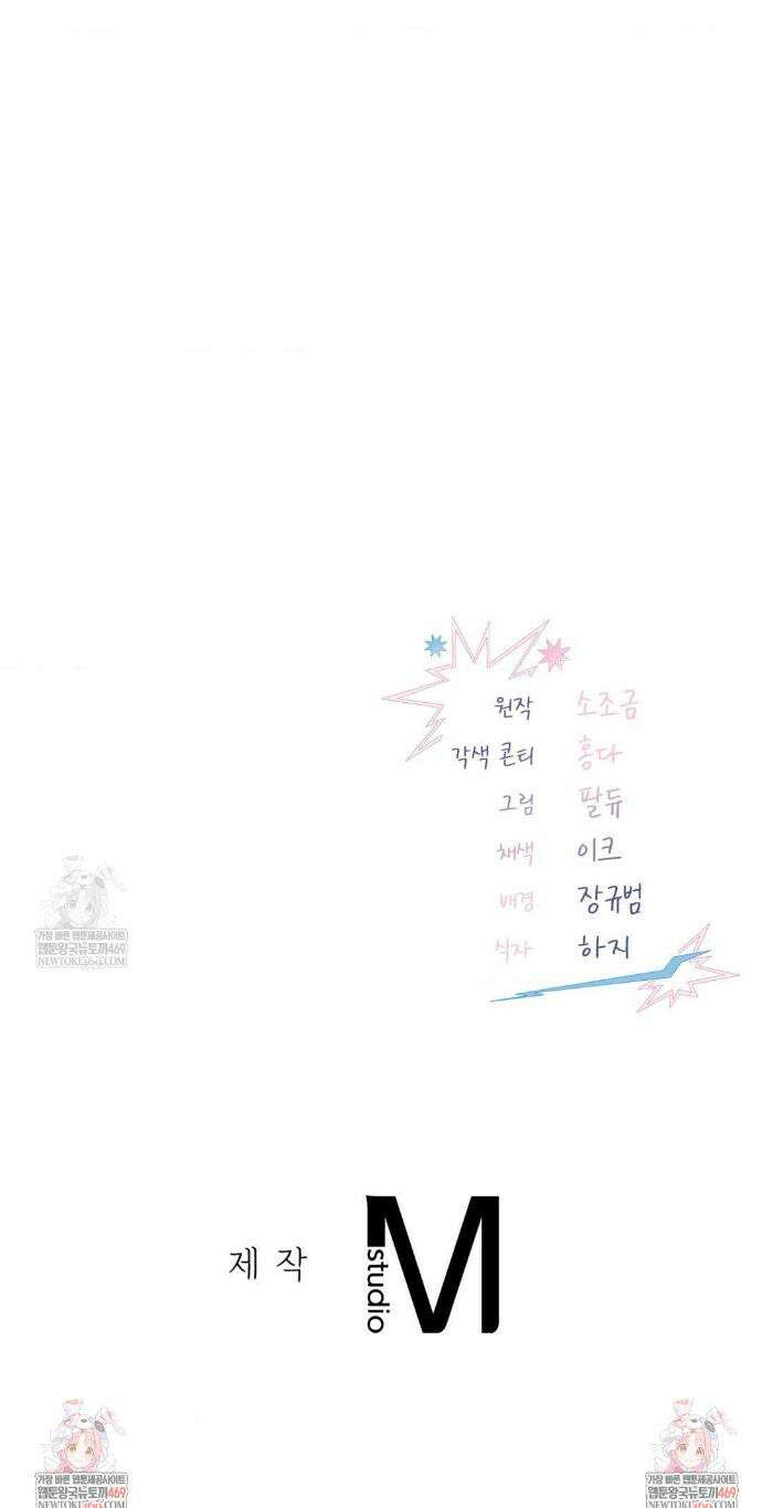 힛 미 하드 6화 46