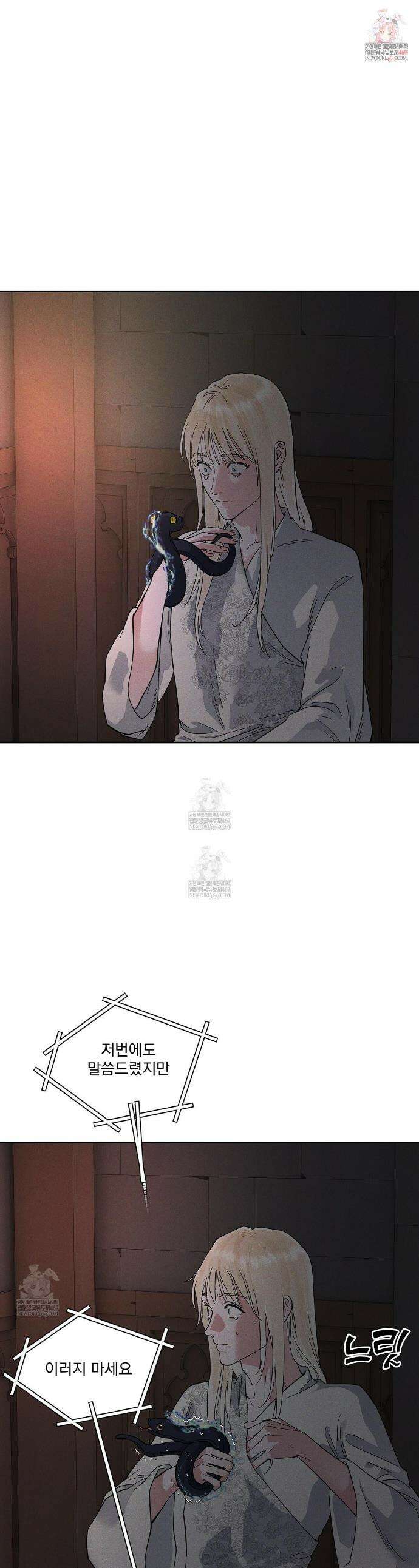 안티도트 73화 1