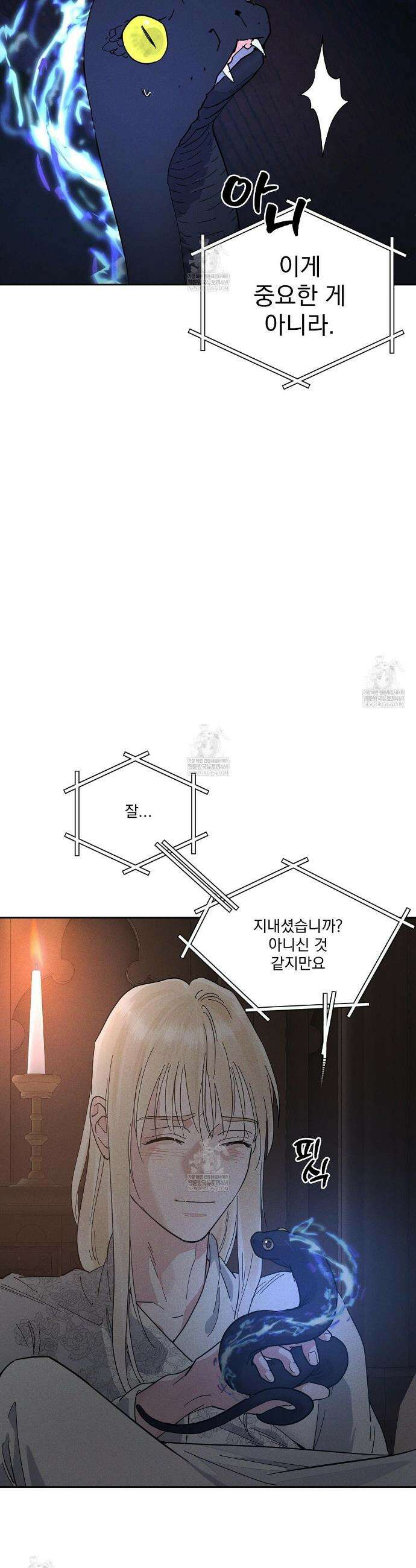안티도트 73화 4